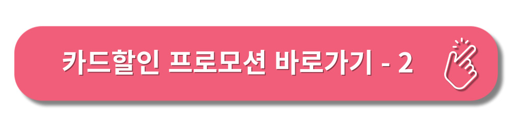 에버랜드-할인카드-신청