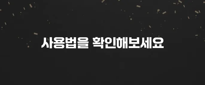 국민내일배움카드 온라인/오프라인 사용법 상세 안내