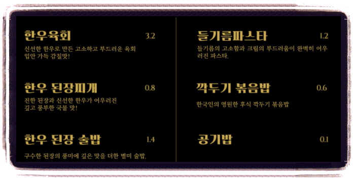 올 어바웃 K-밥 한국식 바비큐 5회