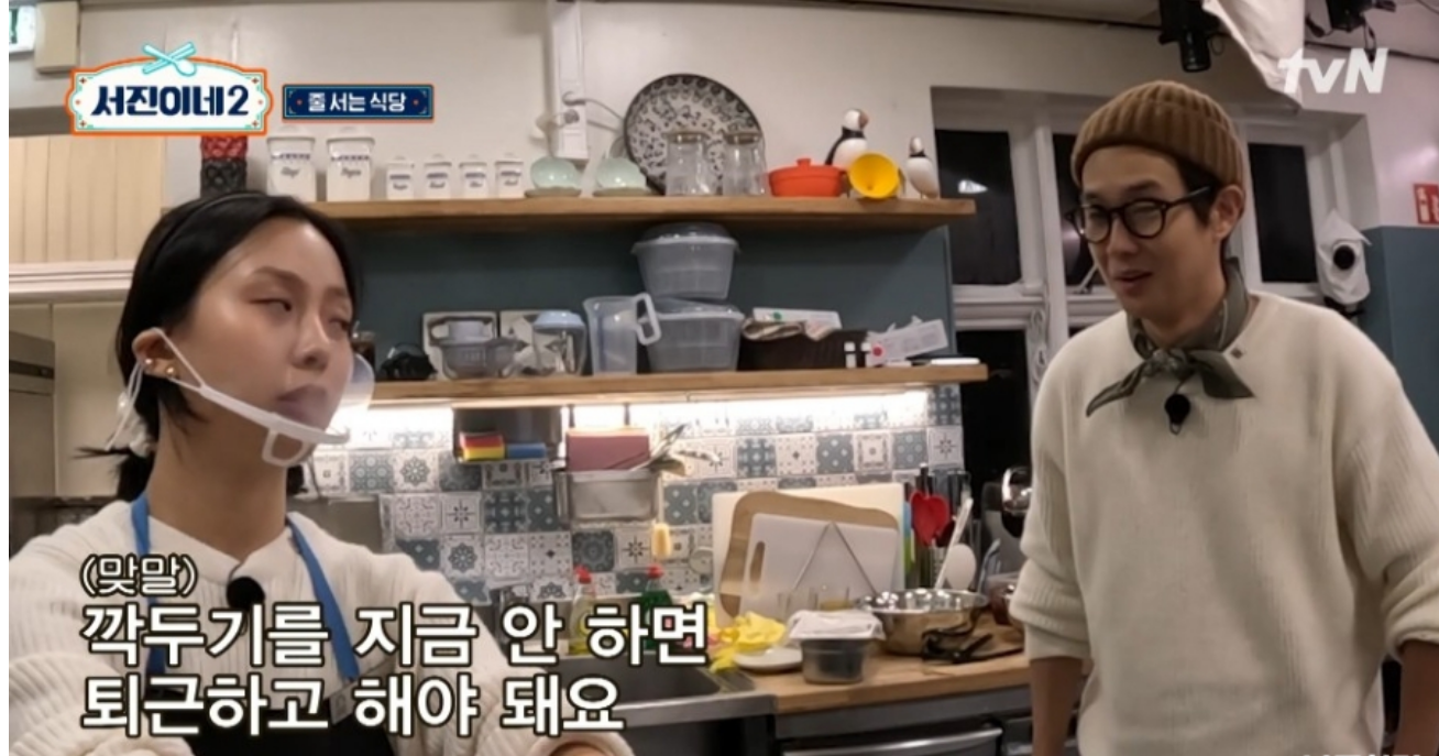 서진이네2 최다손님과 미친시청률