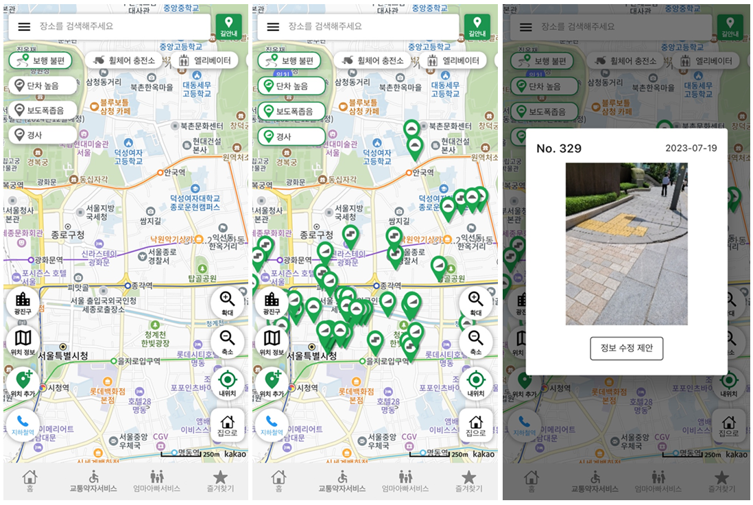 서울동행맵-경사도확인