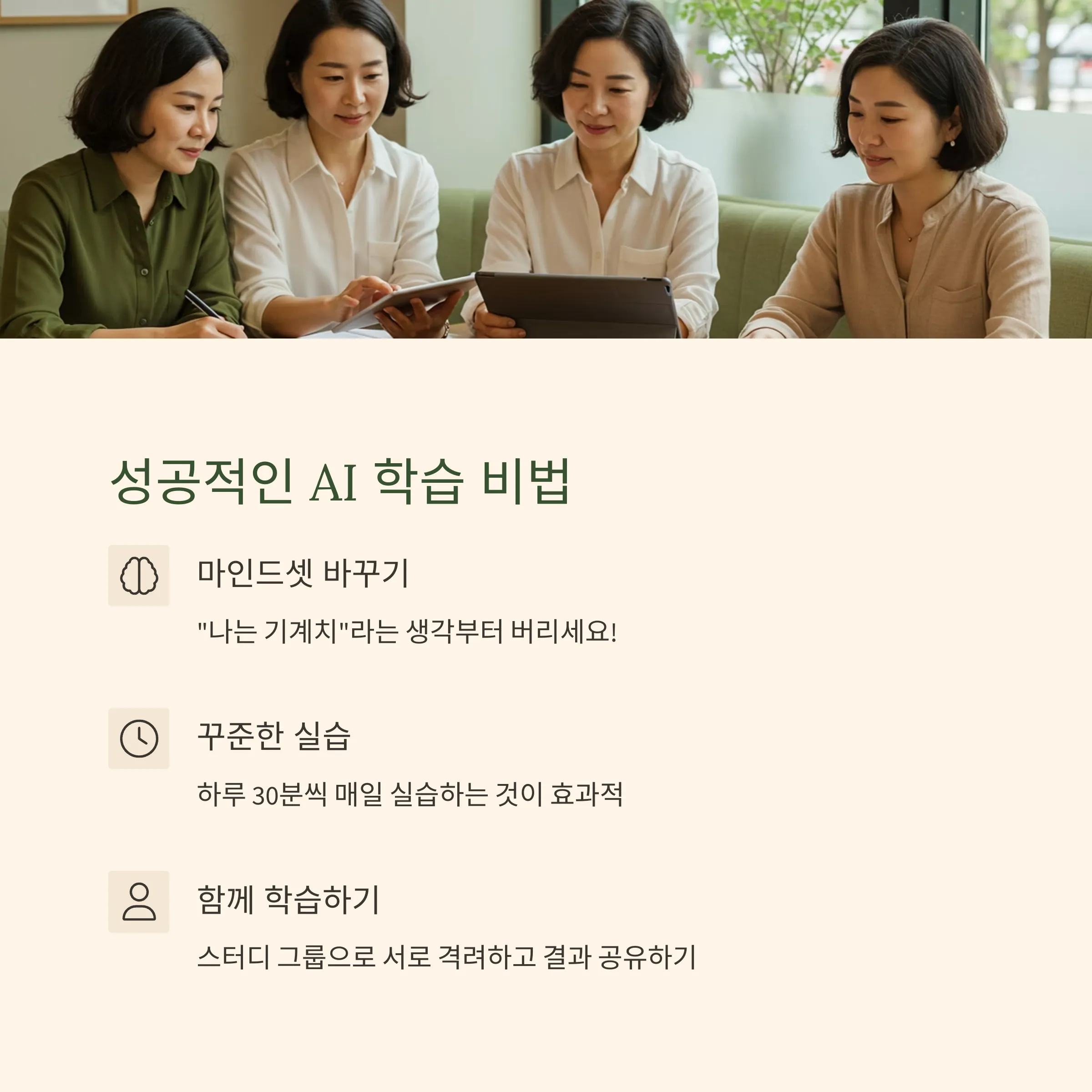 AI 리터러시 교육