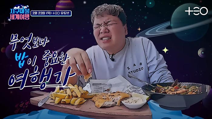 곽튜브