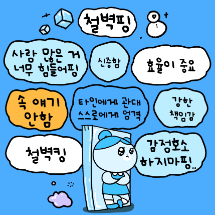핑 유형13