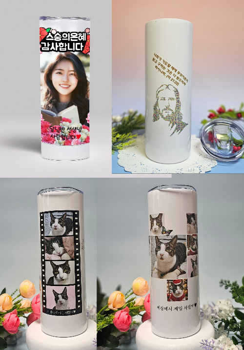 여러 가지 텀블러