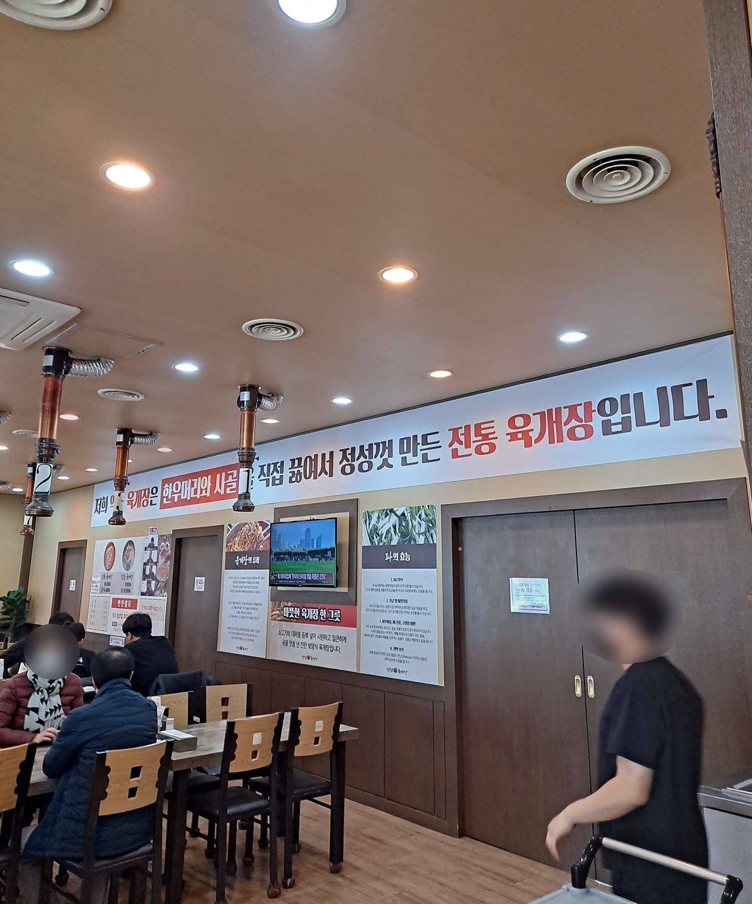 전통육개장 비법