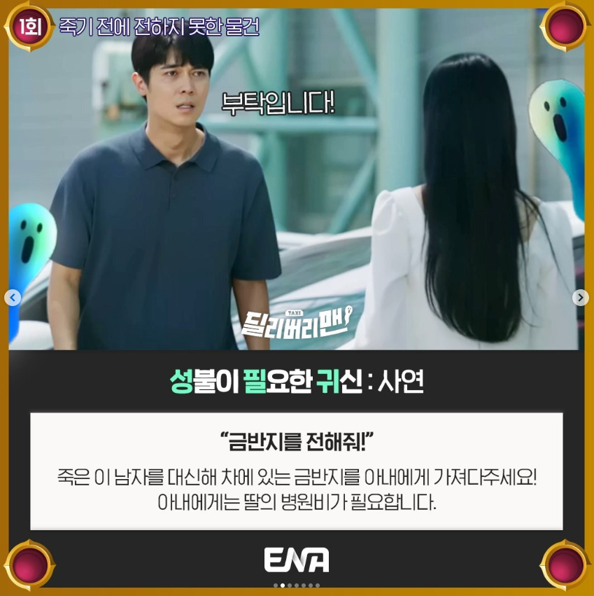 딜리버리 맨 드라마