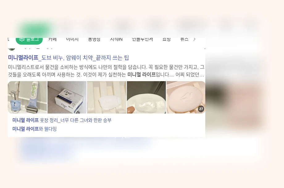 미니멀 라이프_1_subsection