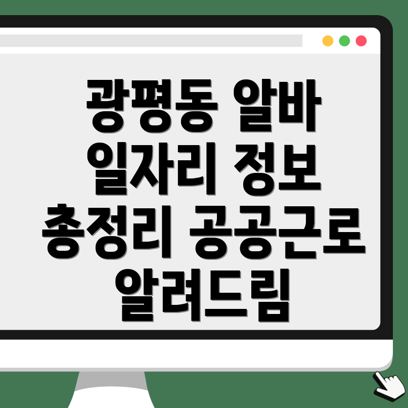 구미시 일자리