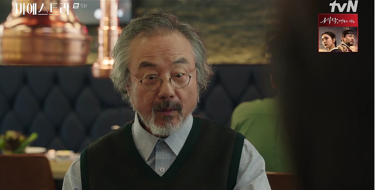 마에스트라_5회