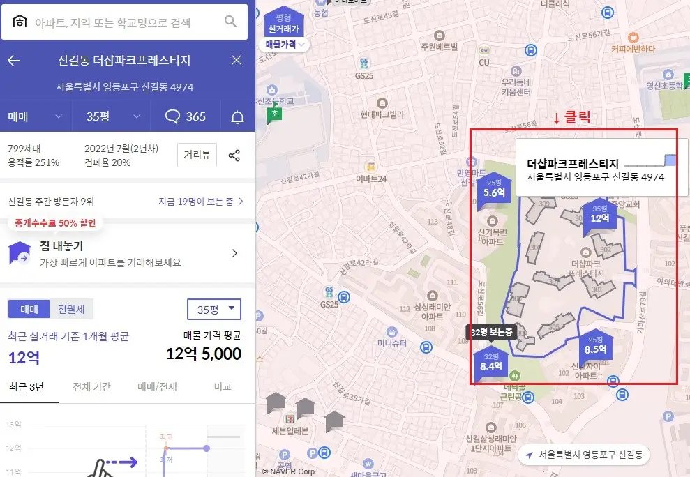 호갱노노-부동산-위치-찾기