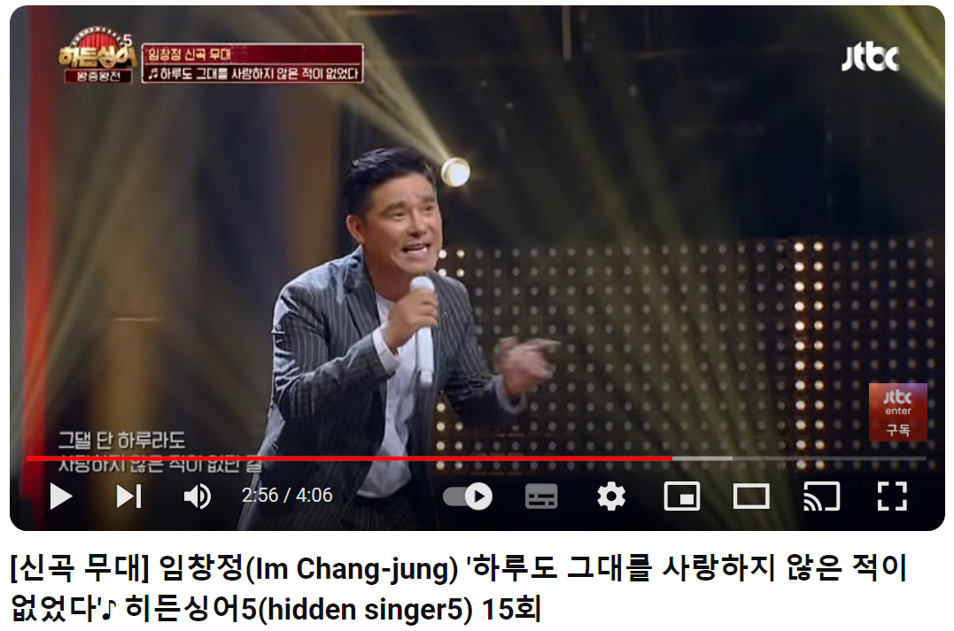 임창정-하루도-그대를-사랑하지-않은-적이-없었다