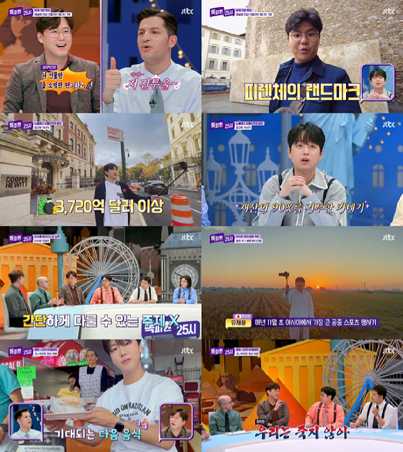 &#39;톡파원 25시&#39; 이찬원이 카네기 홀 진출 의욕을 드러냈다.[사진=JTBC 방송화면 캡처]