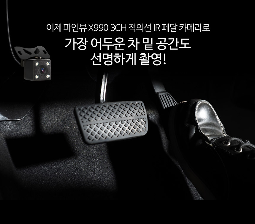 페달도 선명하게 촬영