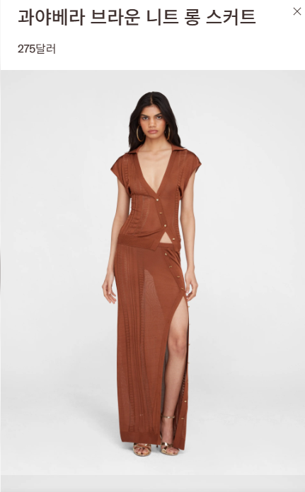 모델이 착용한 돈데에스테반 과야베라 브라운 니트 롱 스커트, 깊은 트임 디테일이 돋보이는 리조트룩