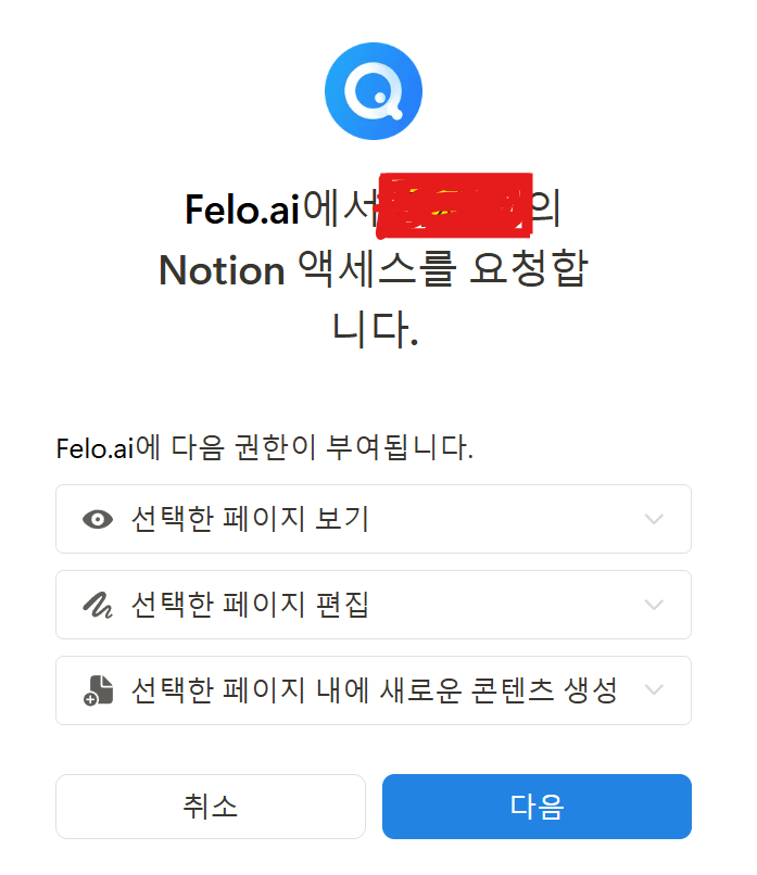 생성형 AI, FELO의 강력한 기능과 활용법