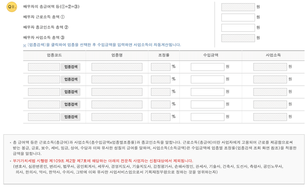 근로장려금 금액조회