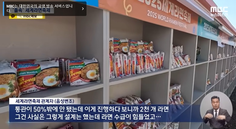 라면 축제의 혹평