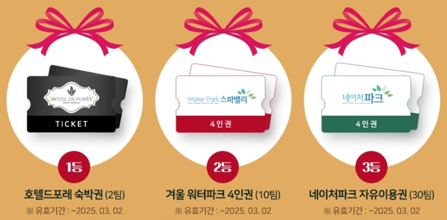 대구/네이처파크/미라클/크리스마스 