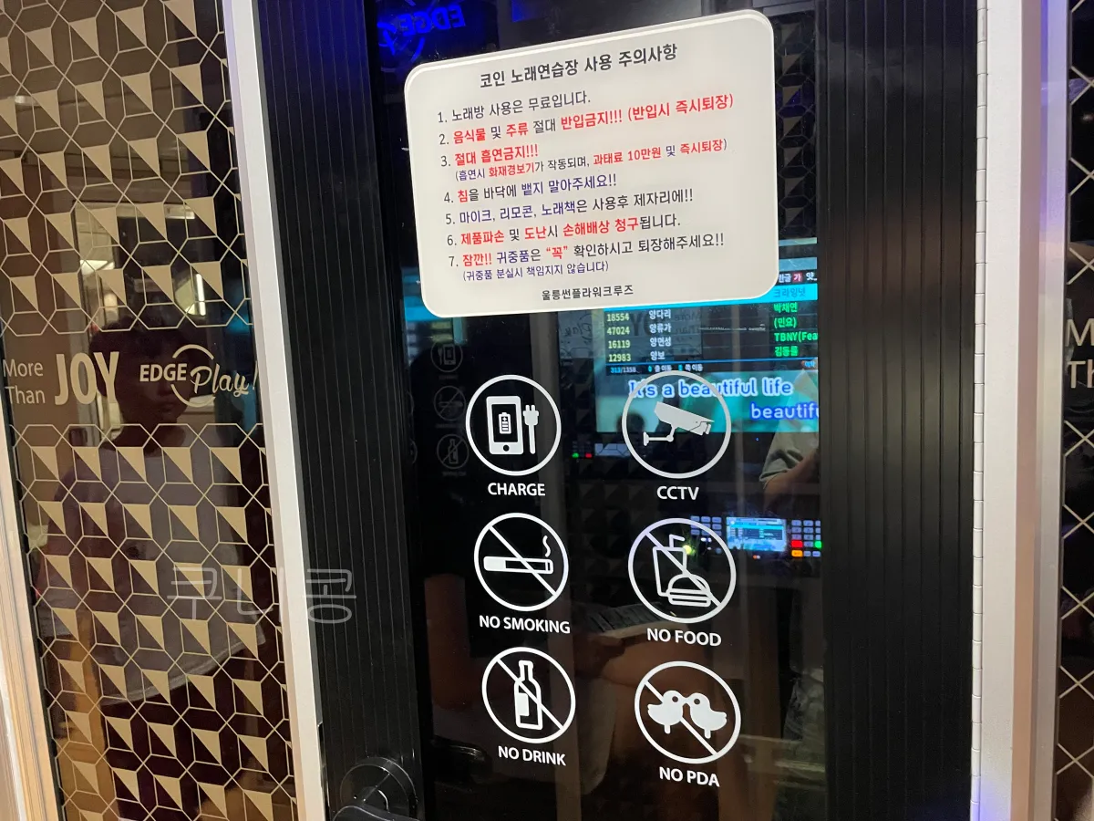 울릉썬플라워크루즈-3등실-좌석고민-이용후기-편의시설-정리