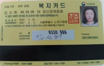 경증 장애인 복지혜택 정보_13