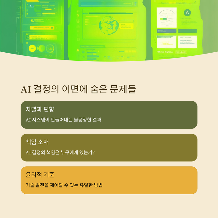 IT &amp; 테크