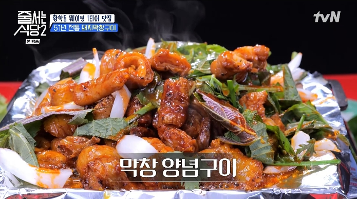 막창양념구이