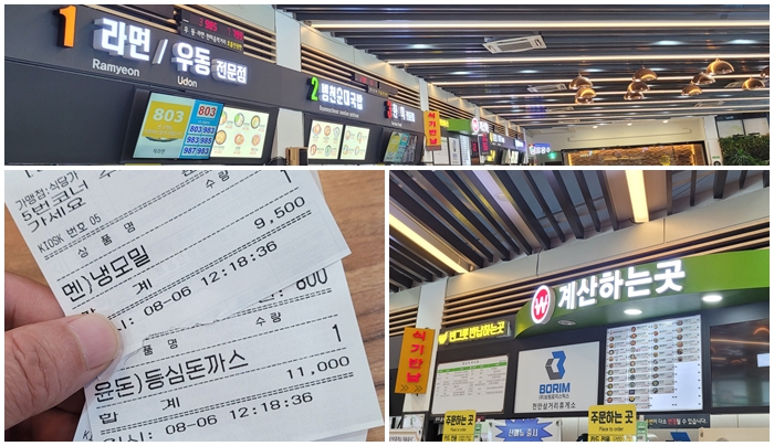 천안 삼거리 휴게소 음식