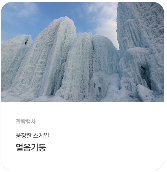 동장군