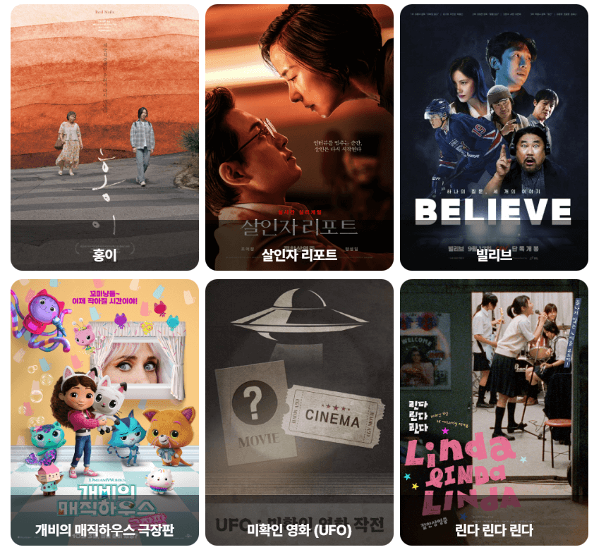 이번 주 추천 영화