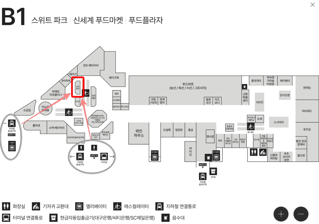 대구 신세계 부창제과