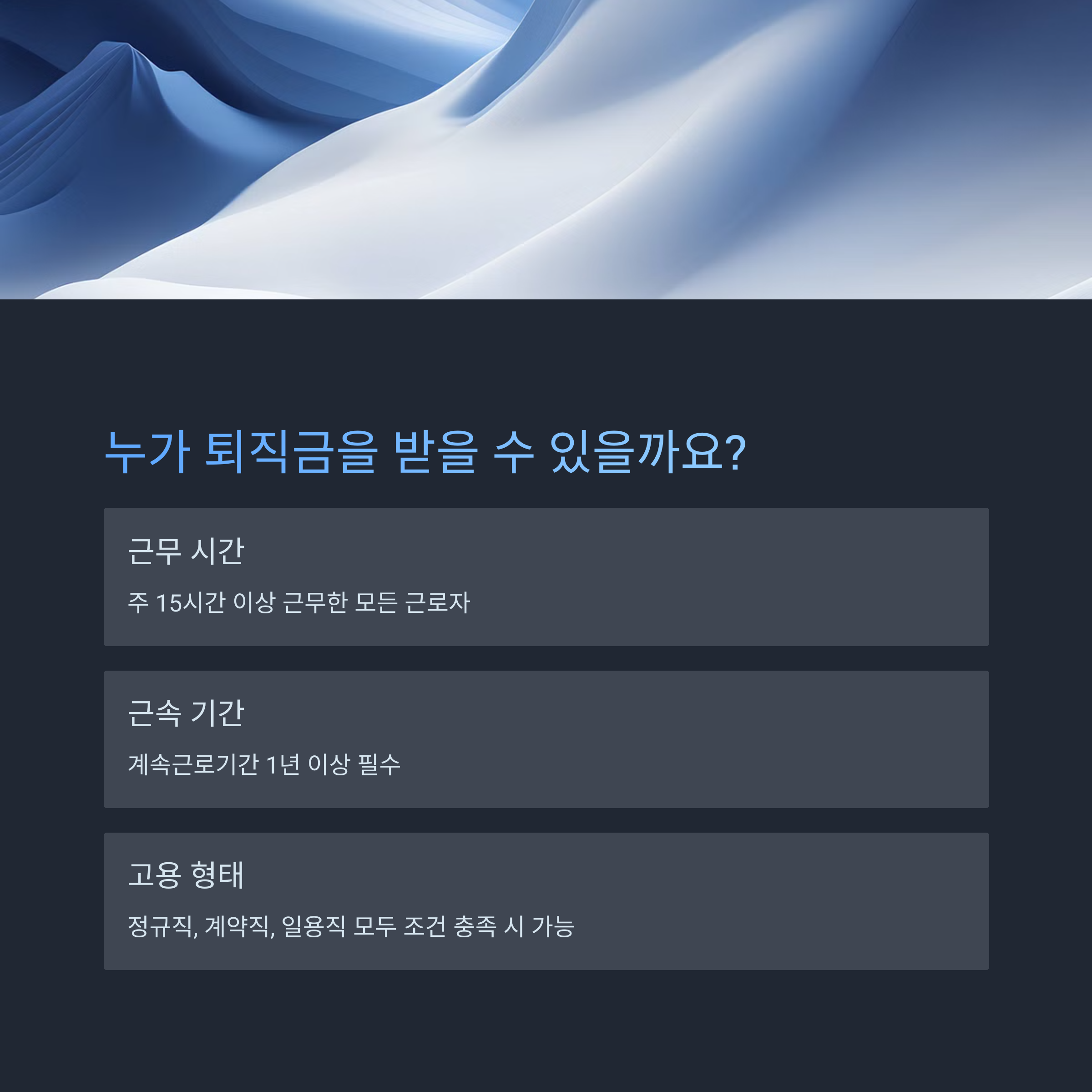 퇴직금