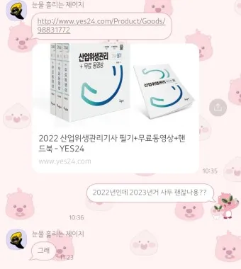 산업위생관리기사 응시자격 시험과목_9