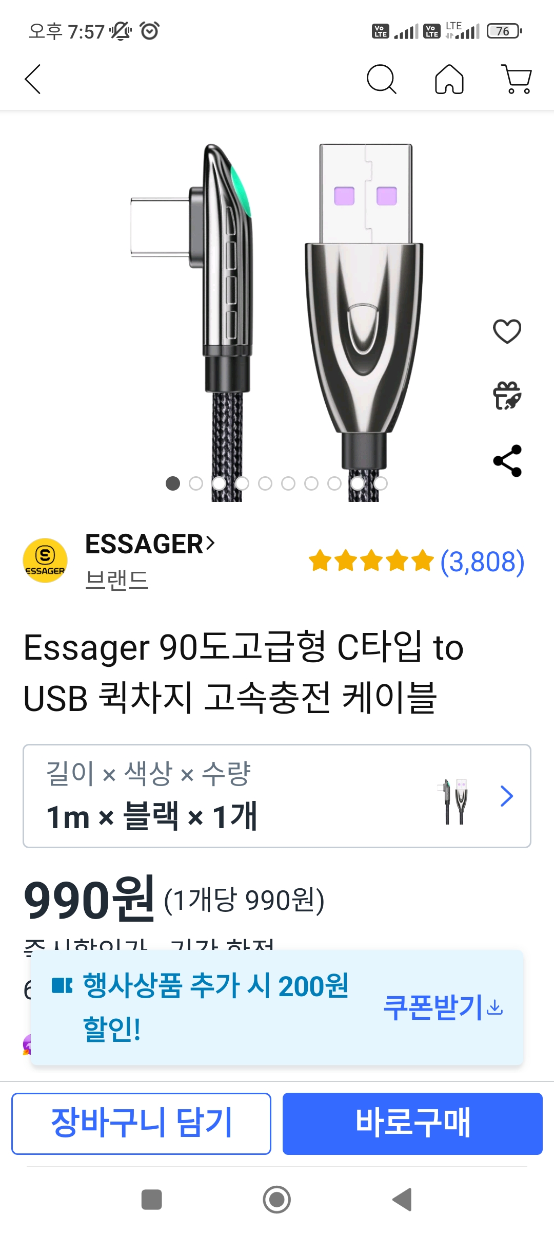 Essager 90도 고급형 C타입 to USB 퀵차지 고속충전 케이블