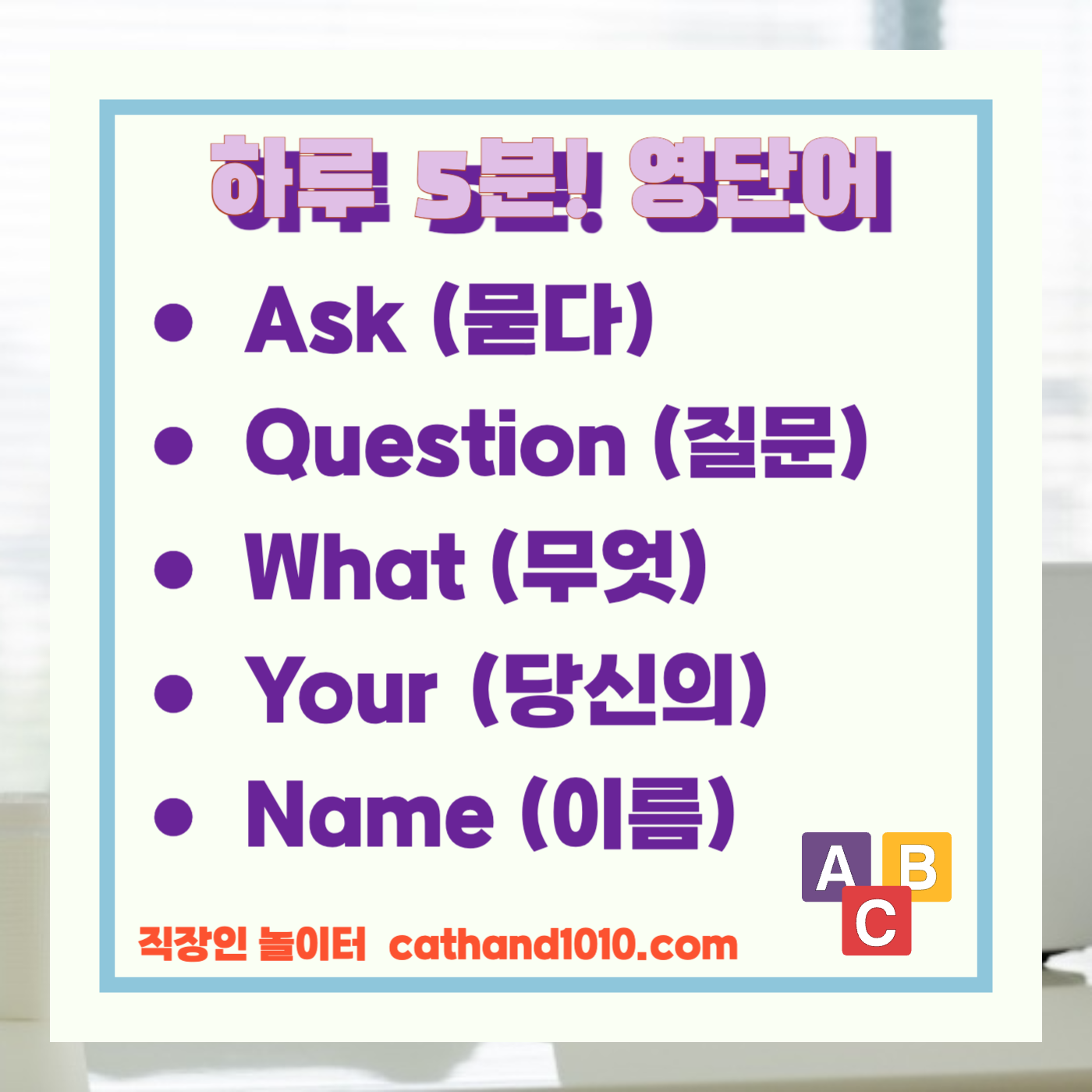 비즈니스영어