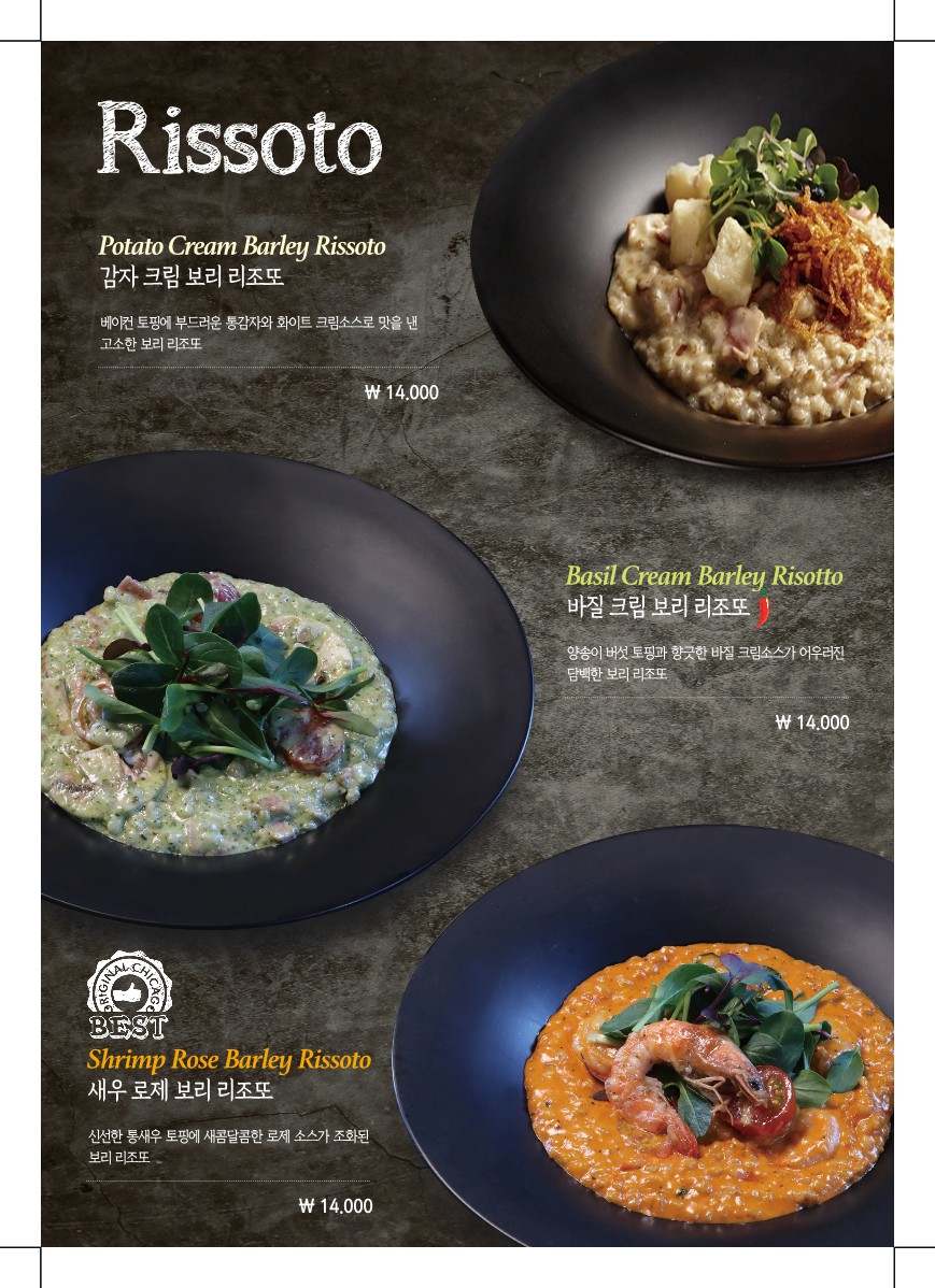 리조토 메뉴 및 가격