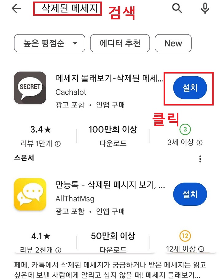 삭제된 메시지라고 검색함