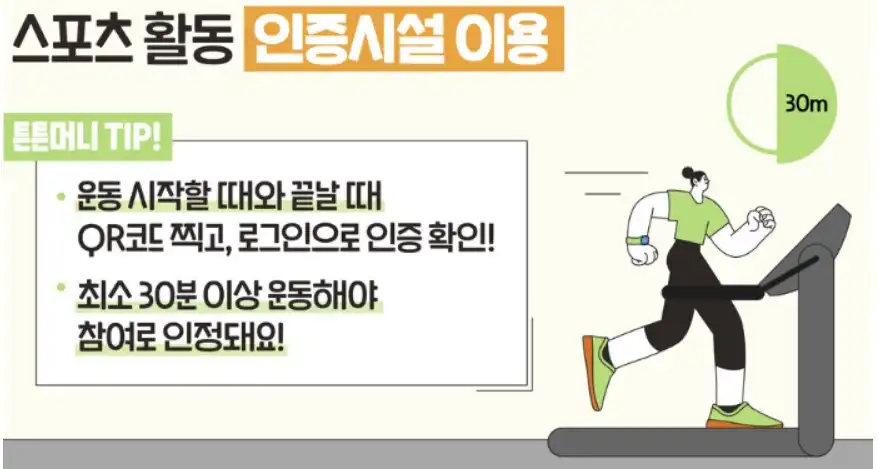 인증기준시설