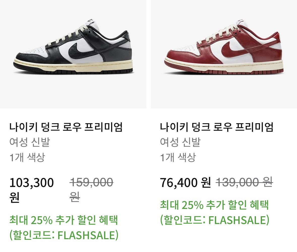 나이키 온라인스토어