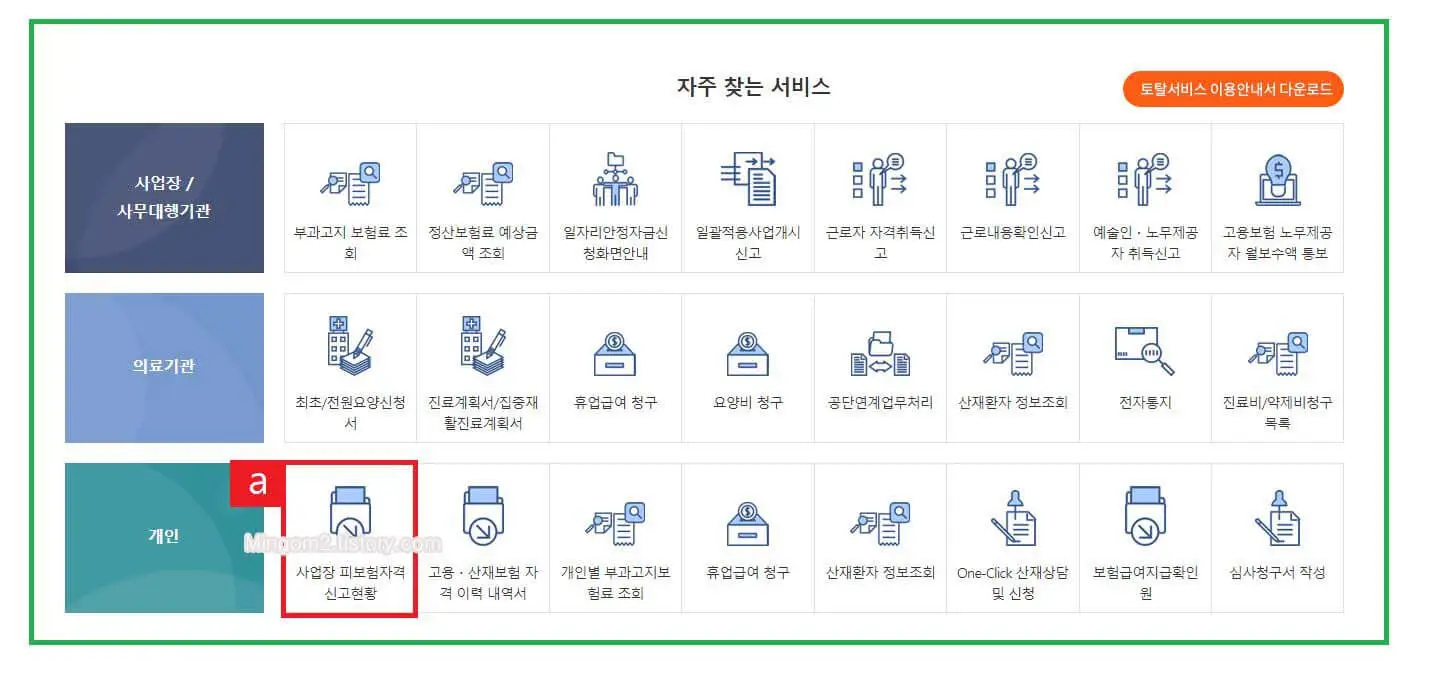 상실신고서 확인 방법