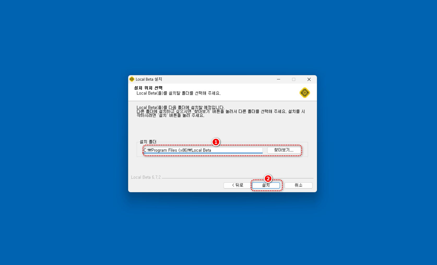설치 폴더 선택 화면이다.