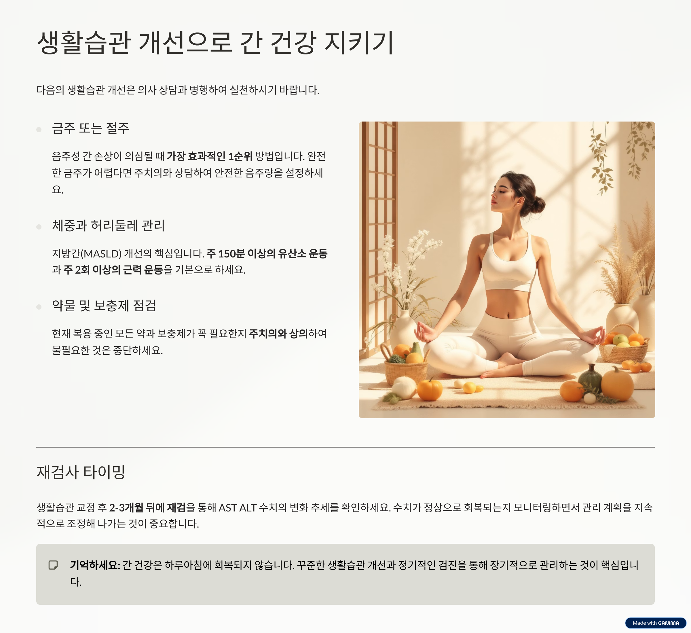 ALT AST 수치