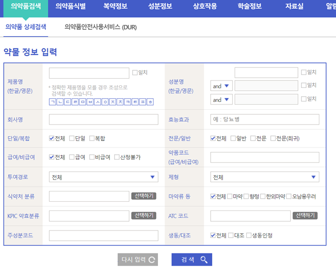 약 이름 검색