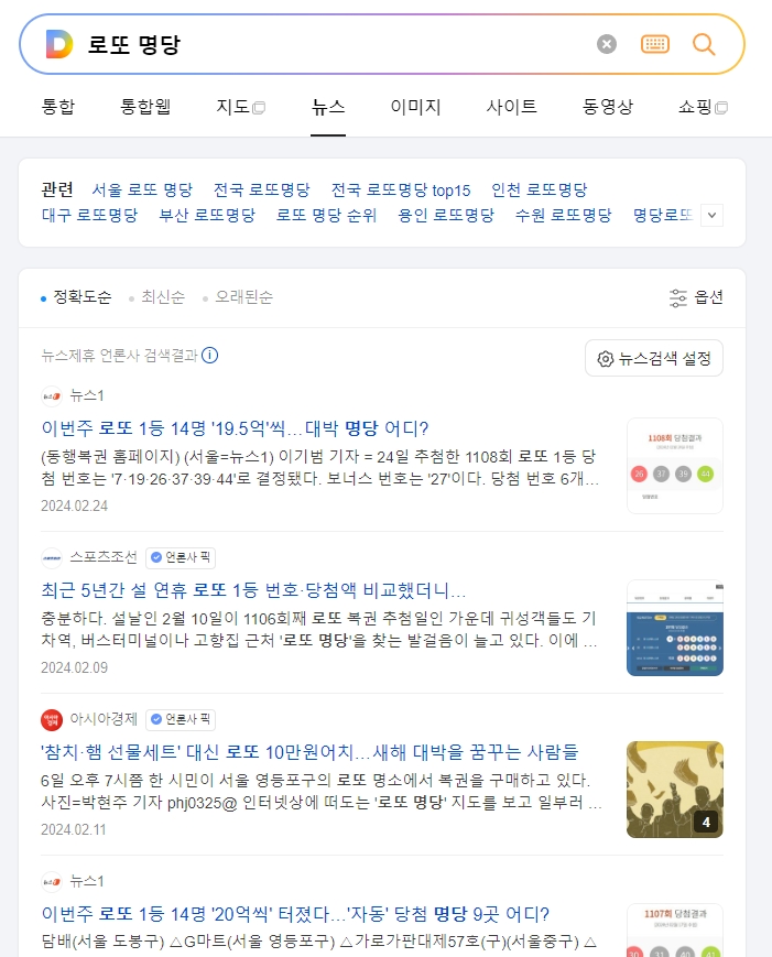 로또 명당과 확률의 관계를 설명하는 인포그래픽 느낌의 이미지