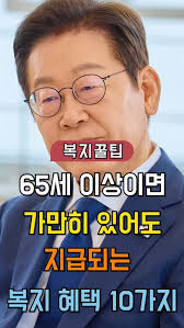 2026년 노인일자리 신청기간과 확대 수당 급여 정리