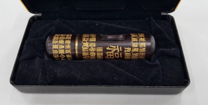 탯줄-도장-건강과-행복-기원