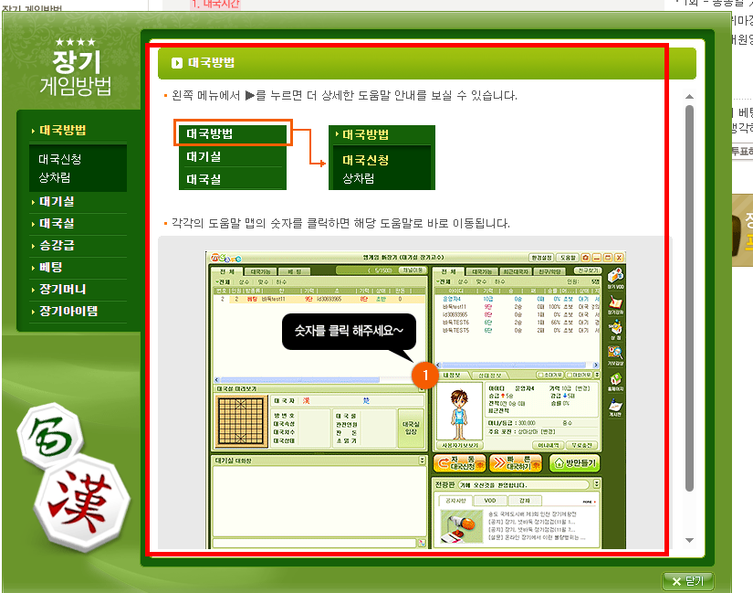 엠게임 장기와 한게임 장기 바로가기
