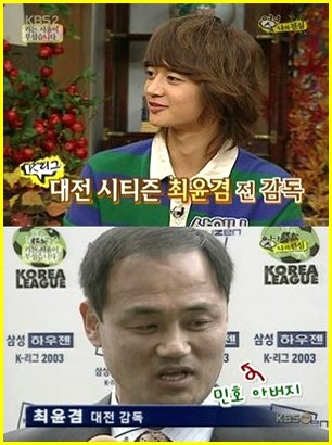 최윤겸 감독 아들 샤이니 민호와 서울대 형