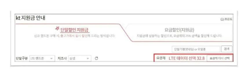 kt 공시지원금