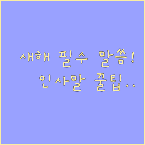 상황별 새해 성경 말씀 추천과 정성 ..